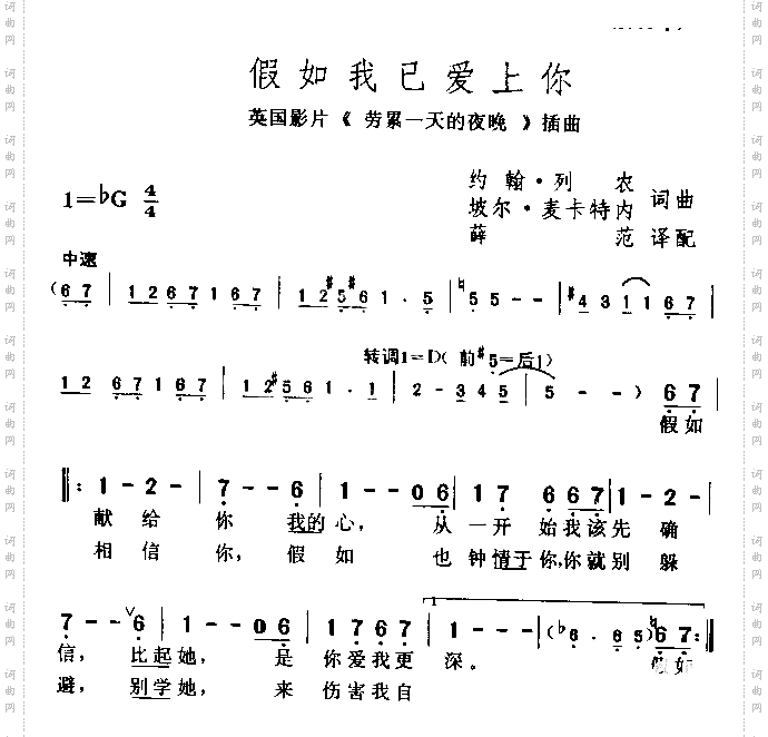 假如我已爱上你