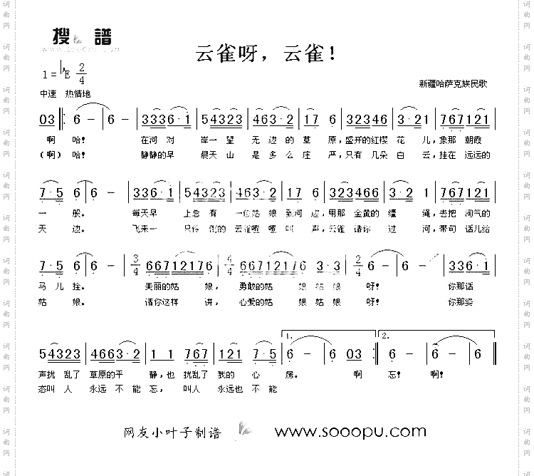 云雀呀，云雀！