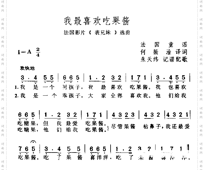 我最喜欢吃果酱