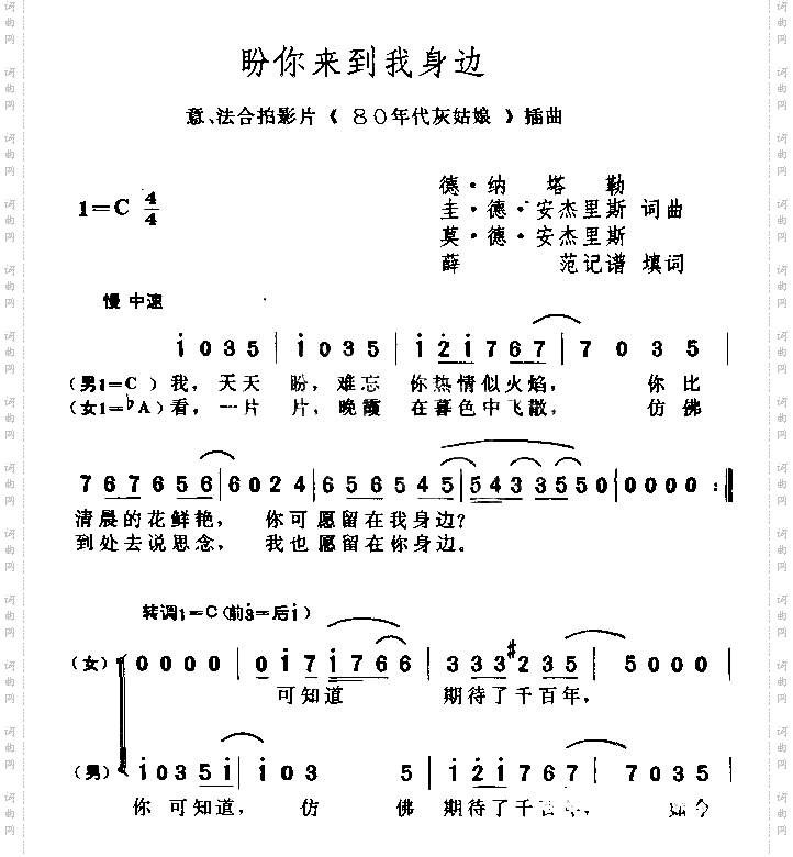 盼你来到我身边