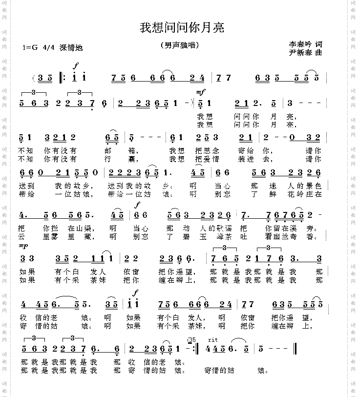 我想问问您月亮
