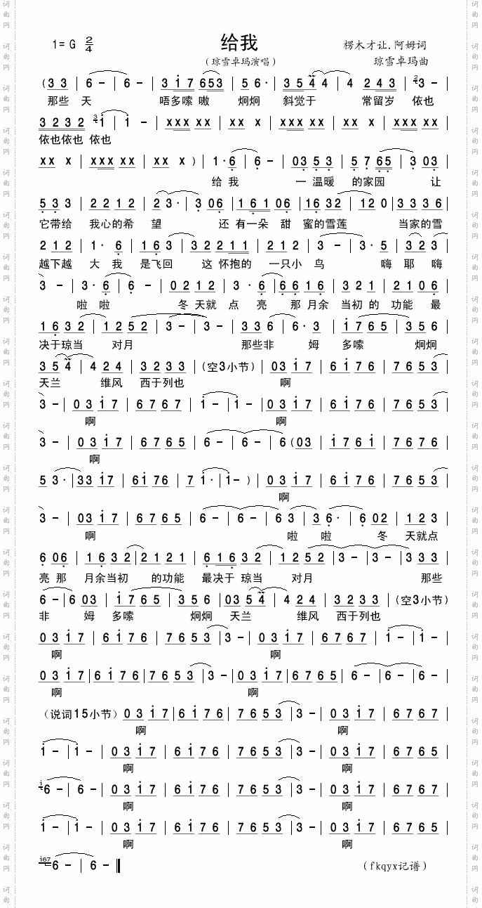 给我