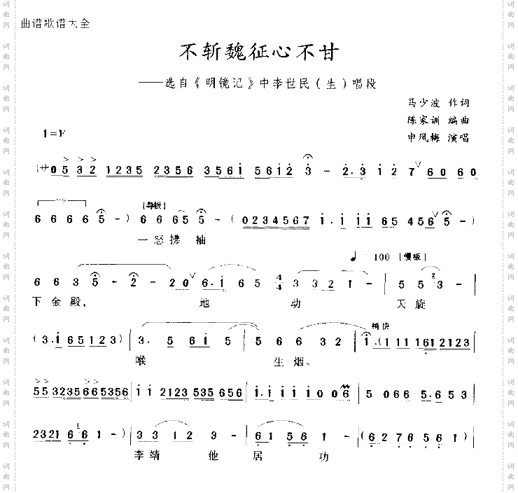 不斩魏征心不甘