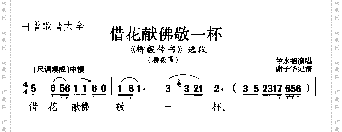借花献弗敬一杯