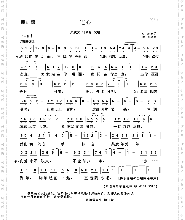 连心