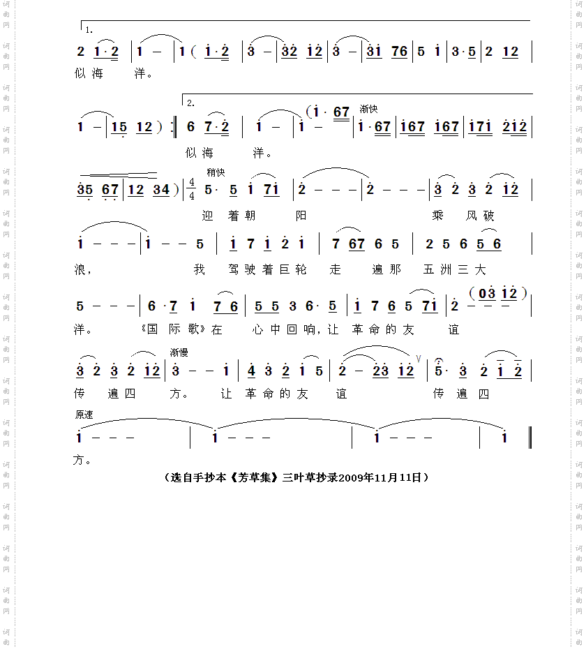 远航