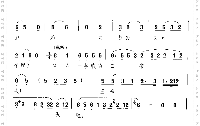 曾记当初去告官
