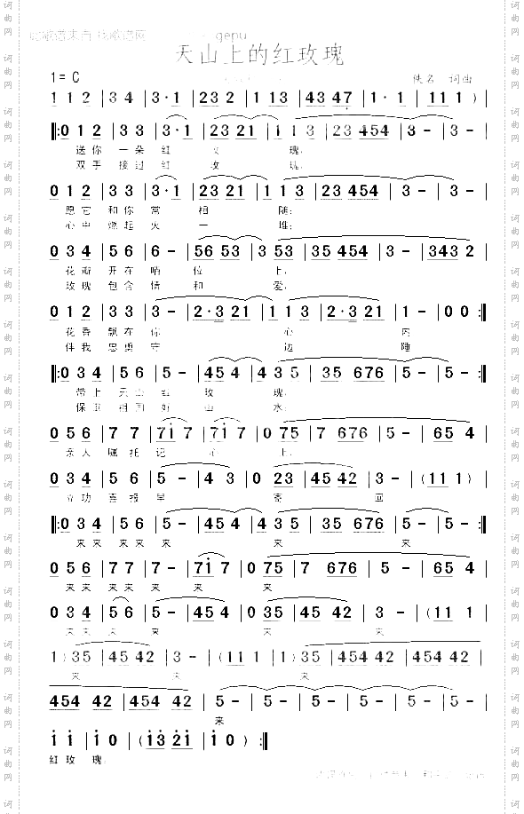 天山上的红玫瑰——关牧村