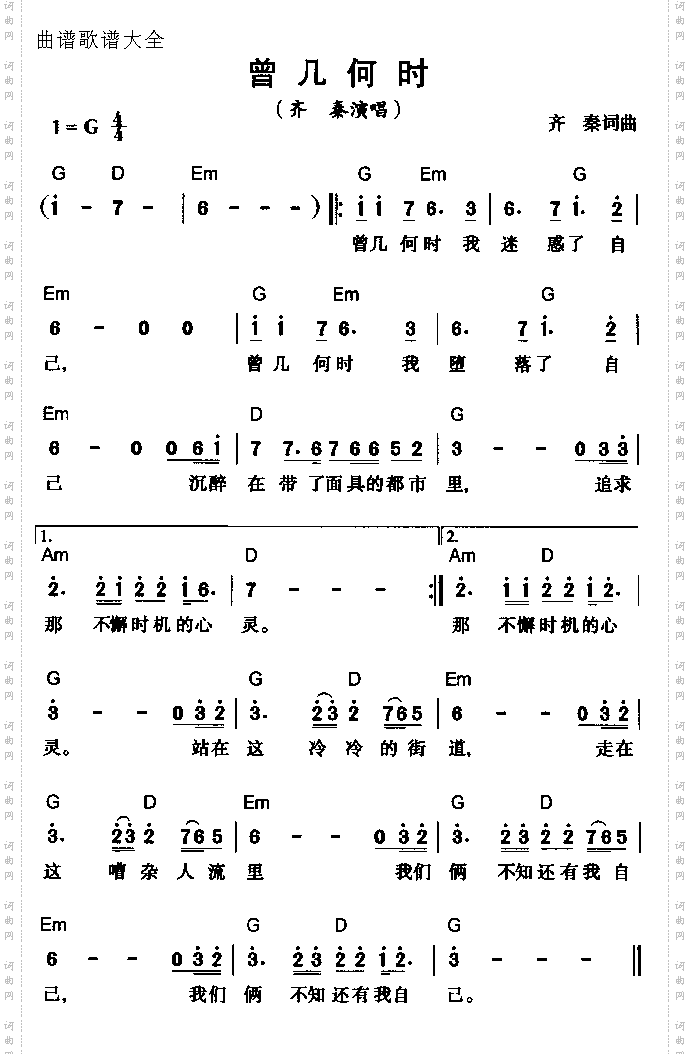 曾几何时