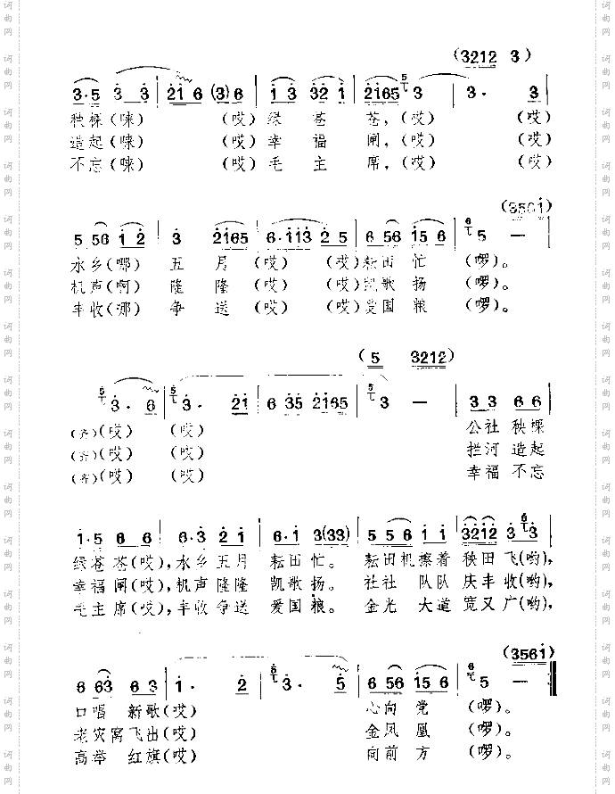 耘田新歌