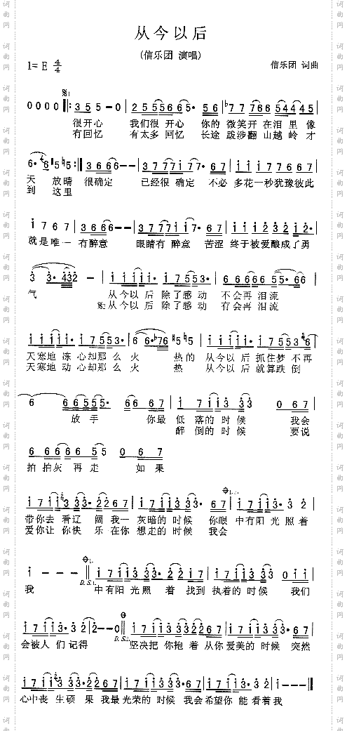 从今以后