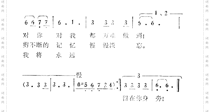 永远留在你身边