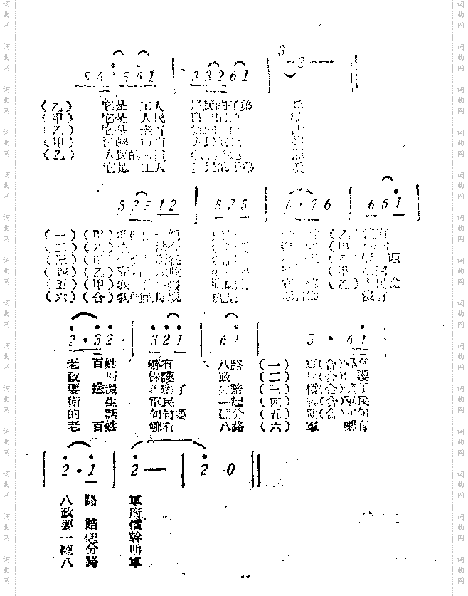 拥政爱民公约歌