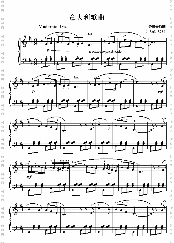 柴可夫斯基：意大利歌曲
