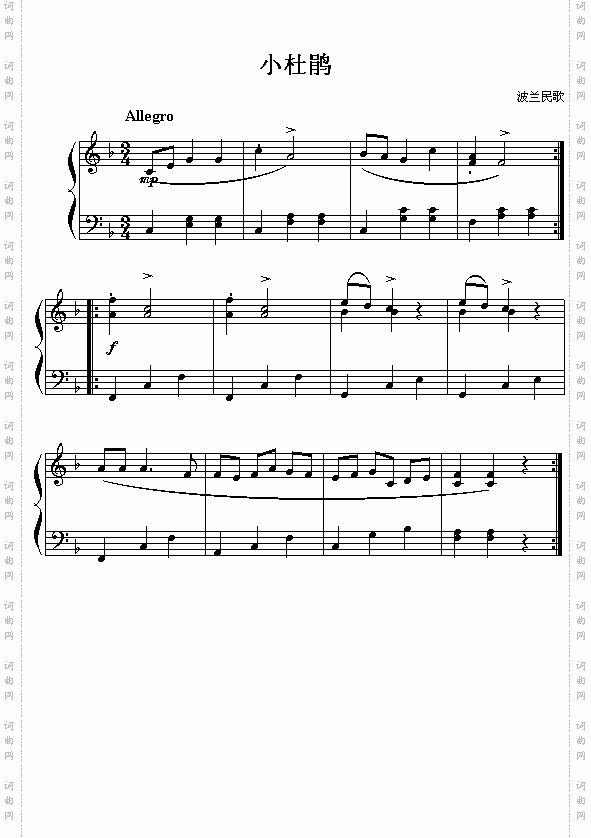 波兰民歌:小杜鹃