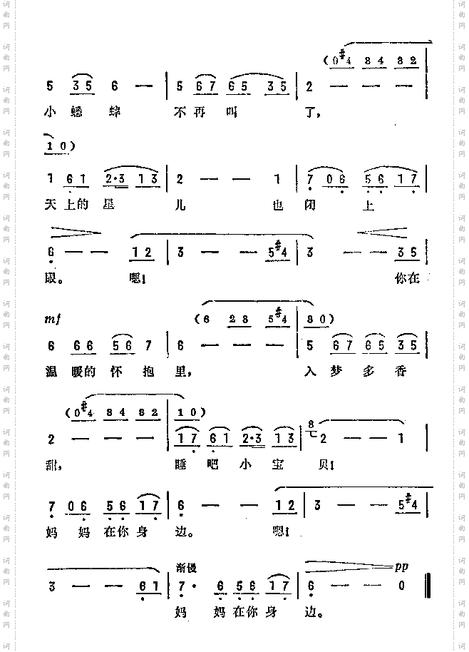摇篮曲
