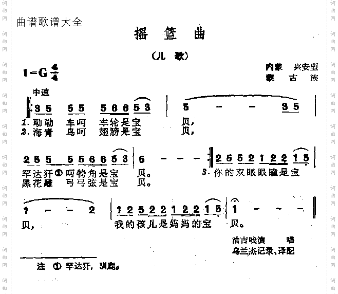 摇篮曲