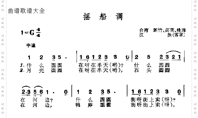 摇船调