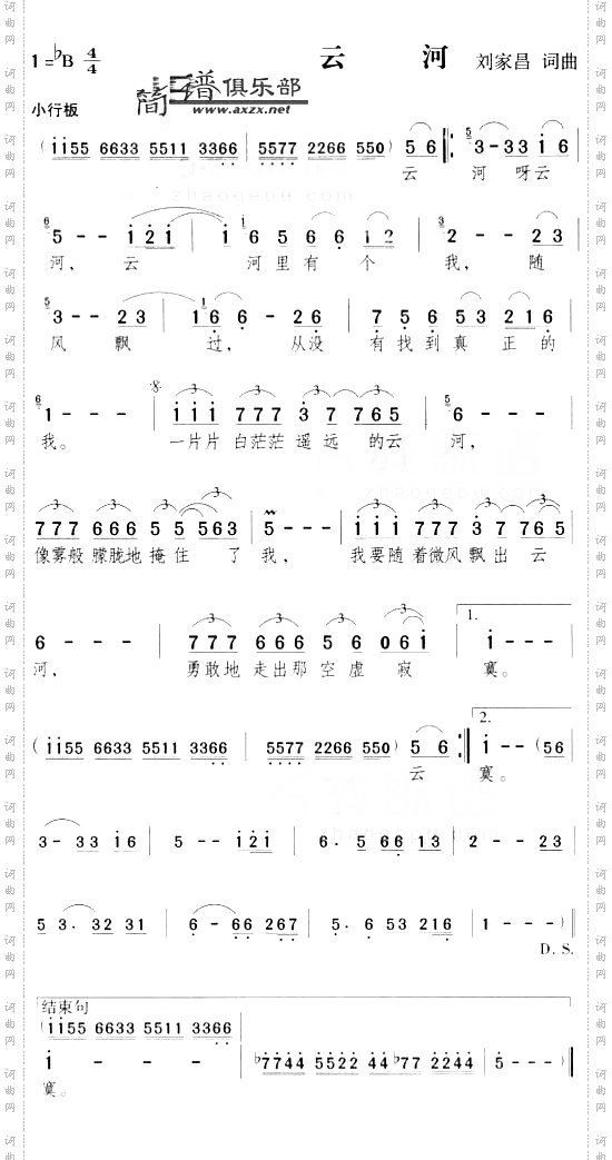云河