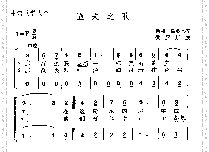 渔夫之歌
