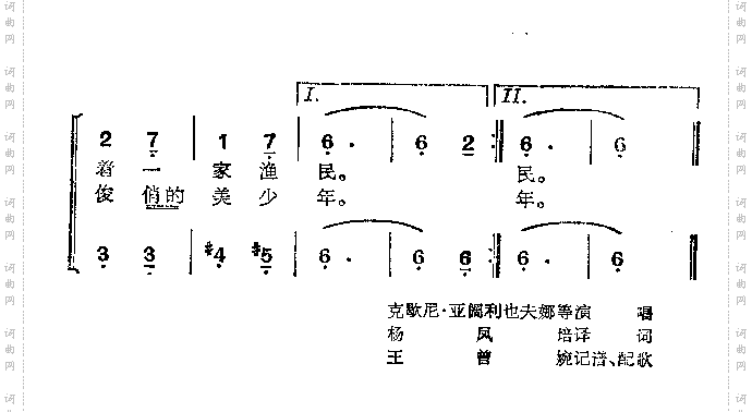 渔夫之歌