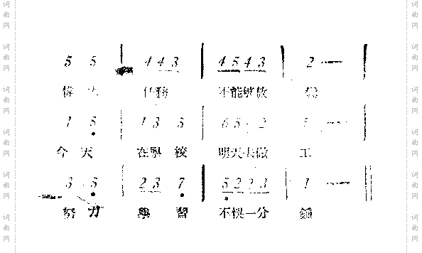 学习歌