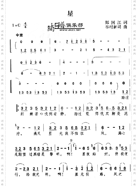 星