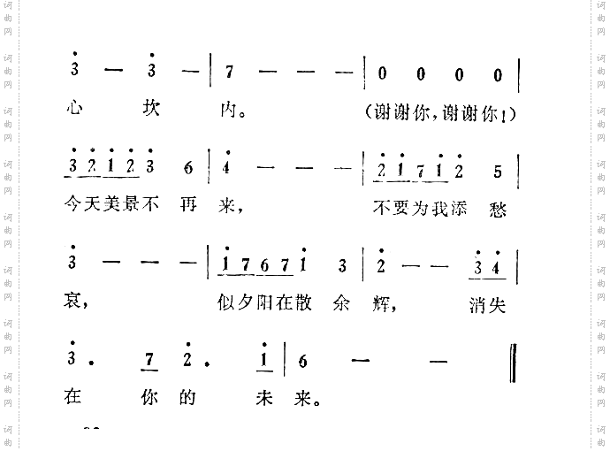 血的怀疑