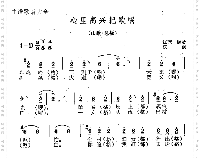 心里高兴把歌唱