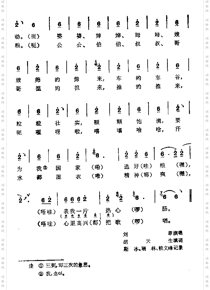 心里高兴把歌唱