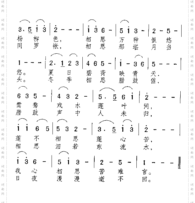 小山歌