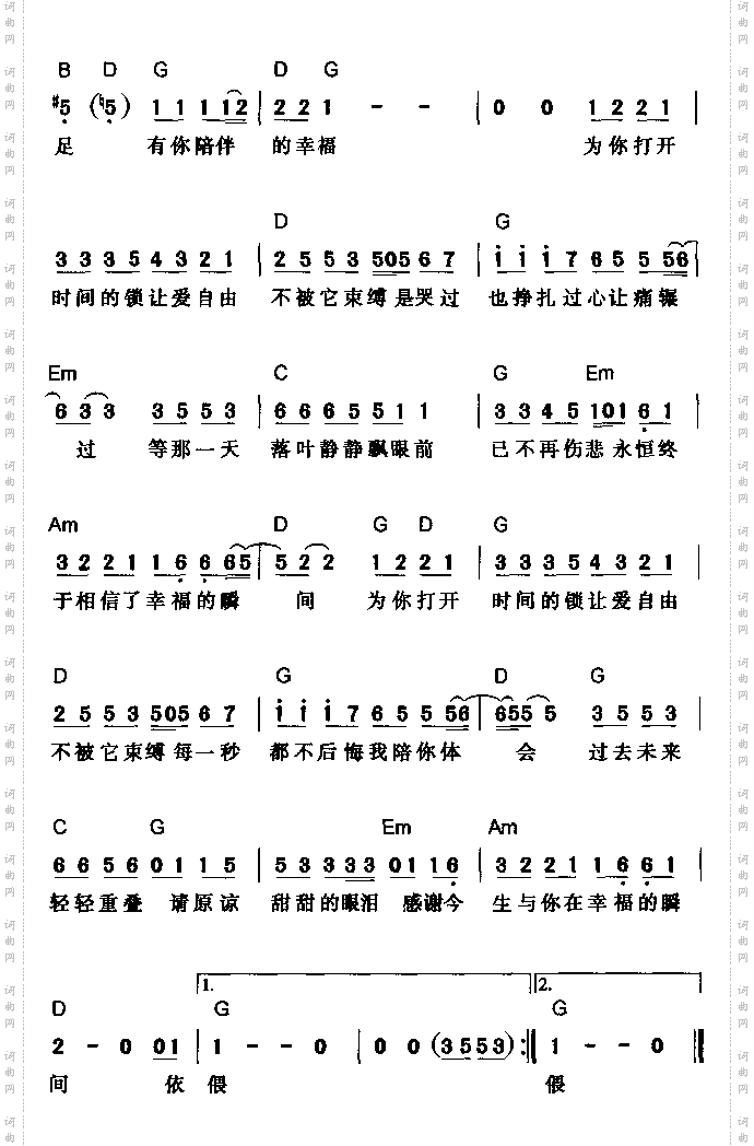 幸福的瞬间