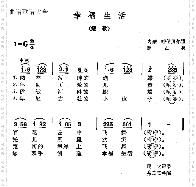 幸福的生活