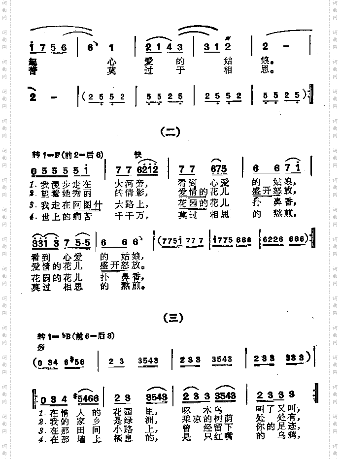 新阿图什