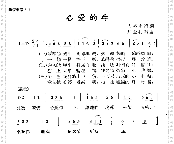 心爱的牛