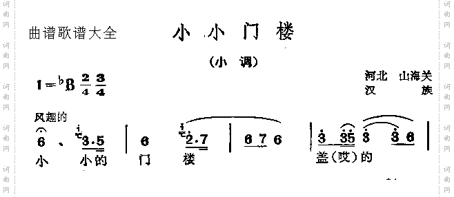小小门楼