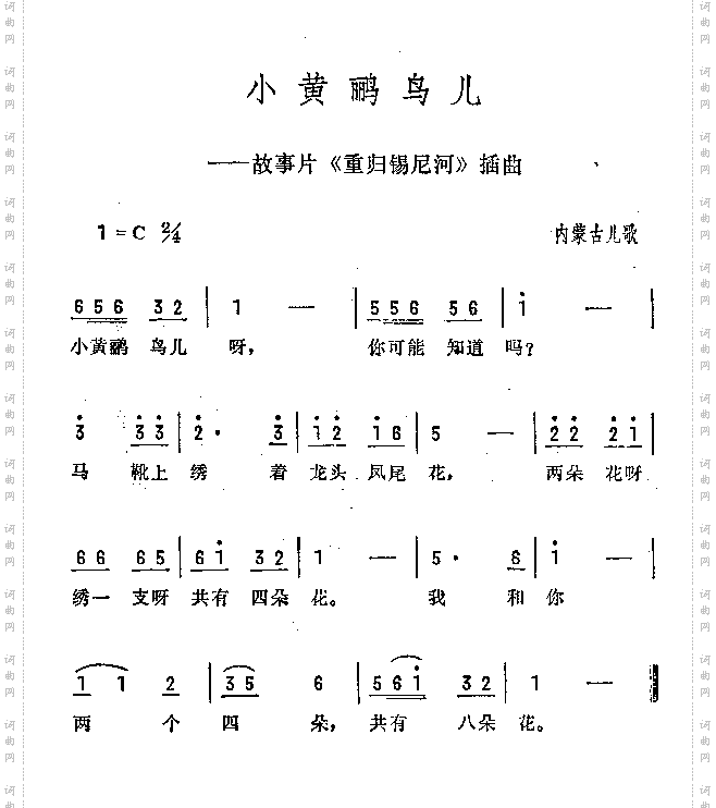小黄鹂鸟