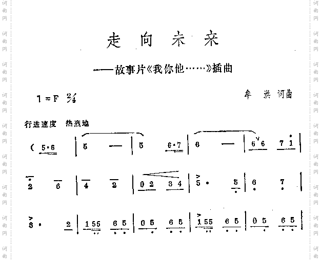 向往未来
