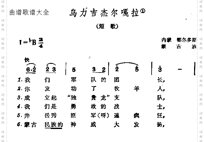 乌力吉杰尔嘎啦
