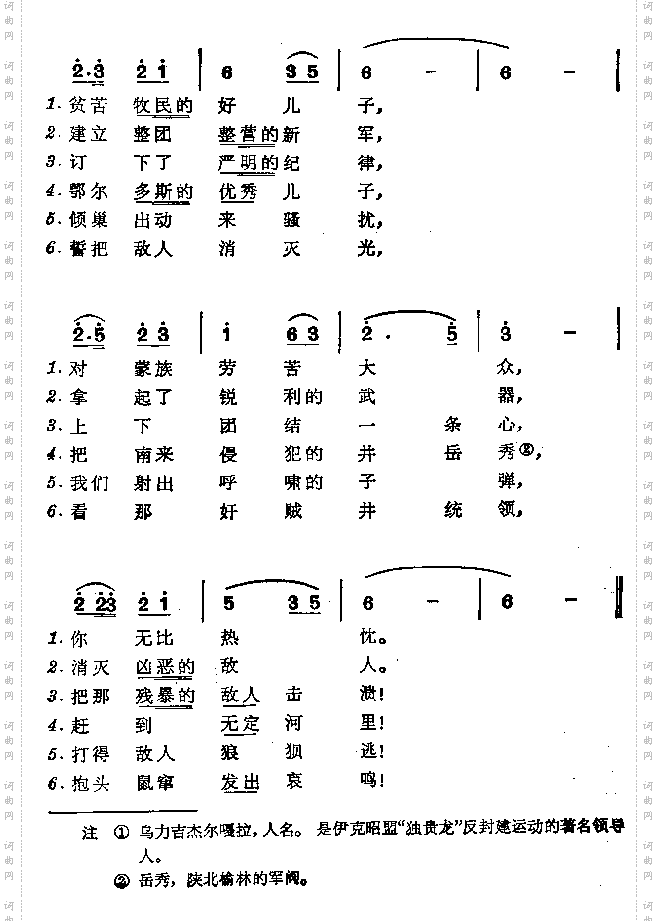 乌力吉杰尔嘎啦