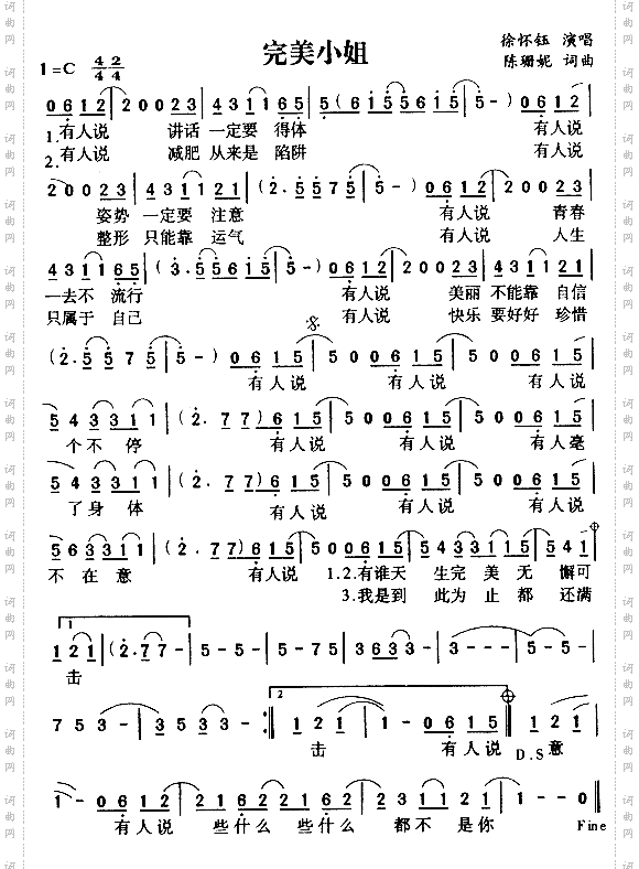 完美小姐