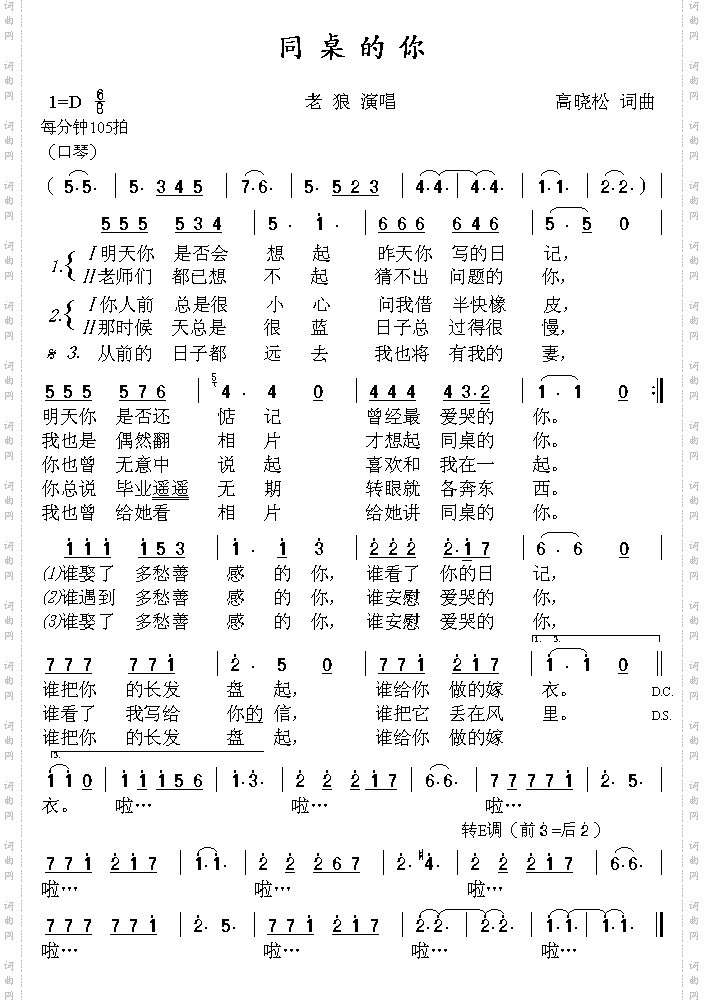 同桌的你