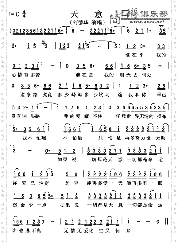 天意