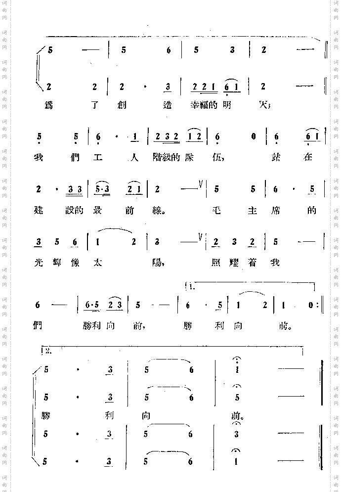 为了幸福的明天