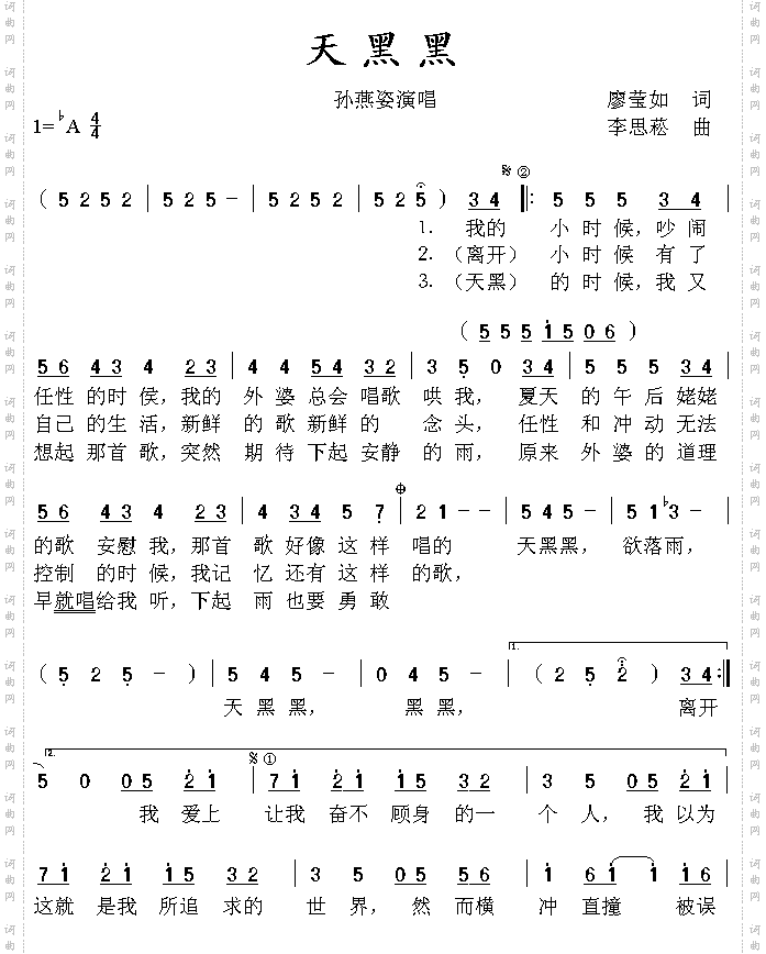 天黑黑