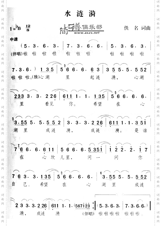 水涟漪