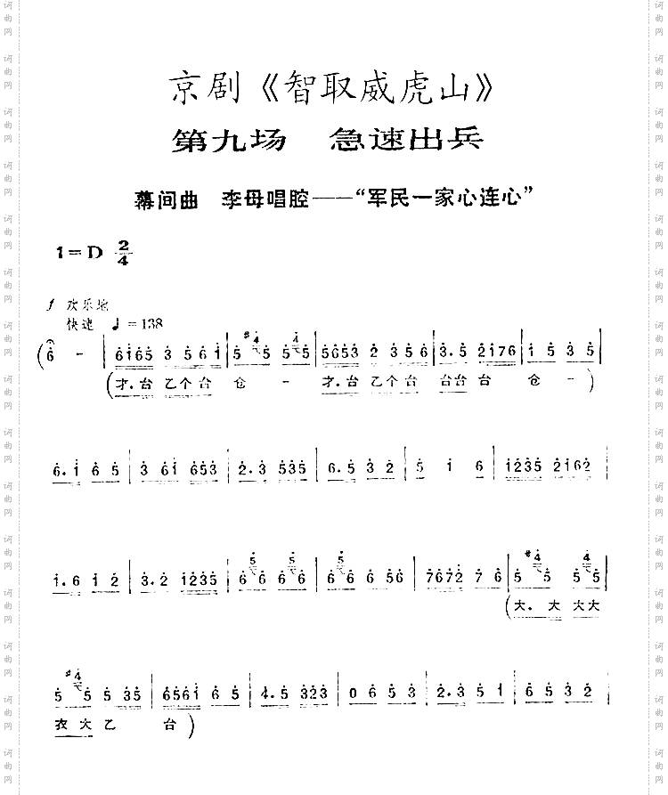 军民一家心连心