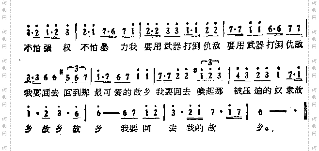 思故乡