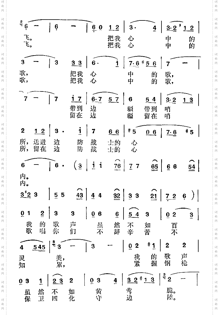 春风吹，彩云飞