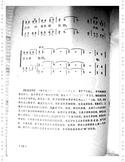 快乐的单身汉1电影《快乐的单身汉》主题歌